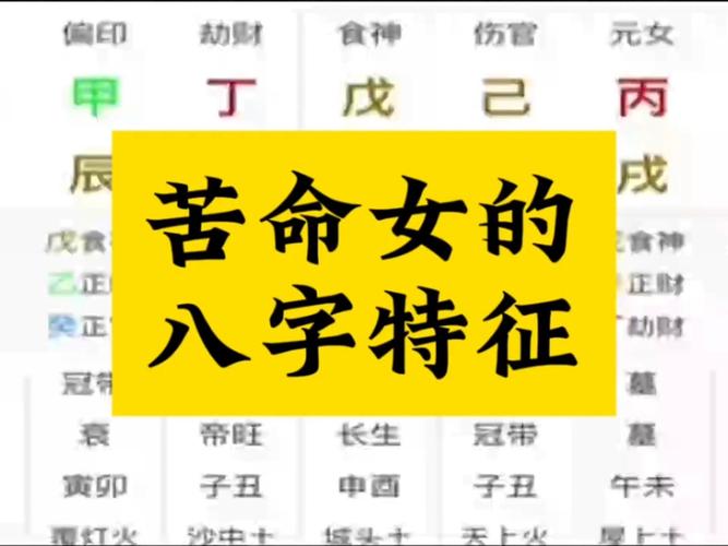 女孩八字命硬，长相特征有哪些？