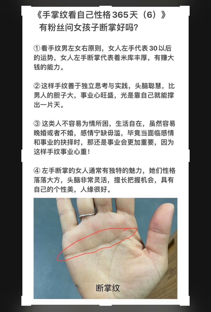 手纹断裂的风水影响嫩否同过某种方法进行改变或调整？