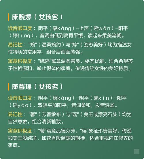 康姓气质女宝宝取名，有没有什么既优雅又有内涵的好名字推荐呢？
