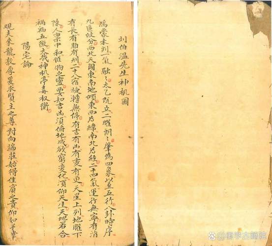 刘伯温命理水平如何？后人是否改写过他的著作？