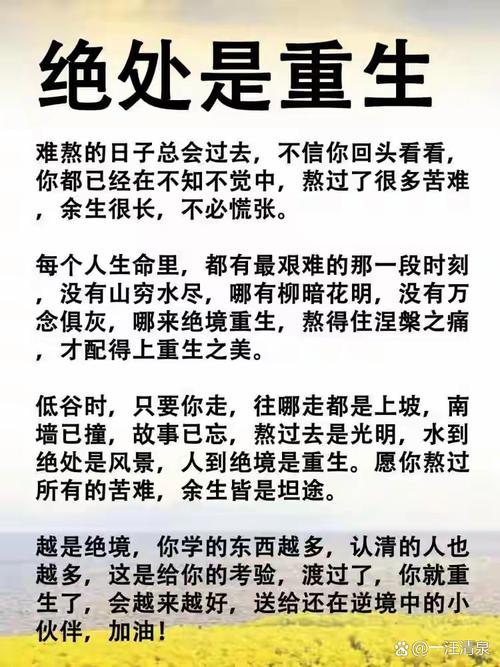 什么是绝处逢生的命格，能否在逆境中迎来转机？