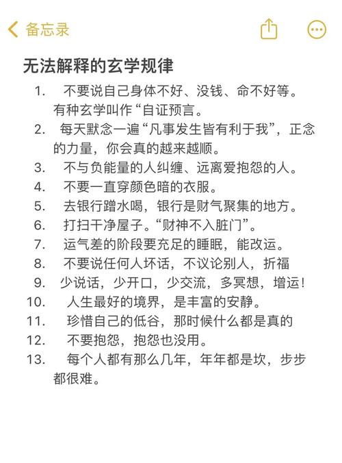 什么样的人容易被换命吸引？如何同过换命改变命运？