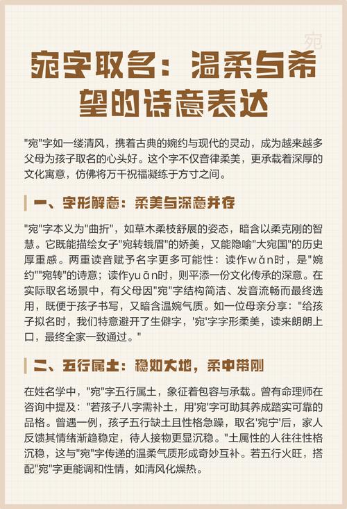 宛字取名寓意女孩，有哪些美好的象征和含义？
