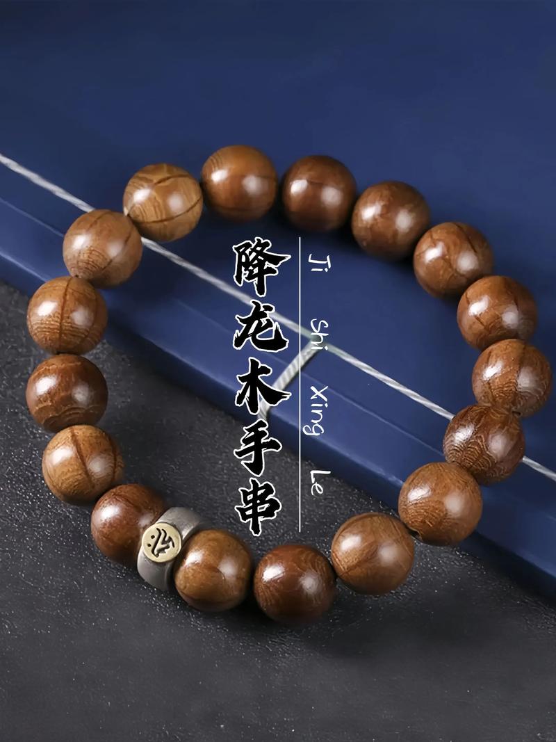 木命男性最适合佩戴哪些饰品，才能带来好运？