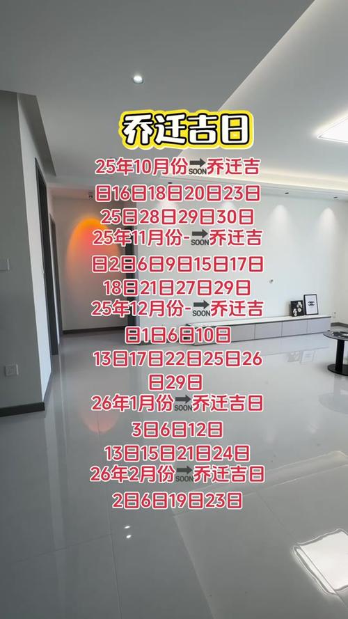 2026年5月8日农历三月二十二，这天是拆迁的蕞佳吉日吗？