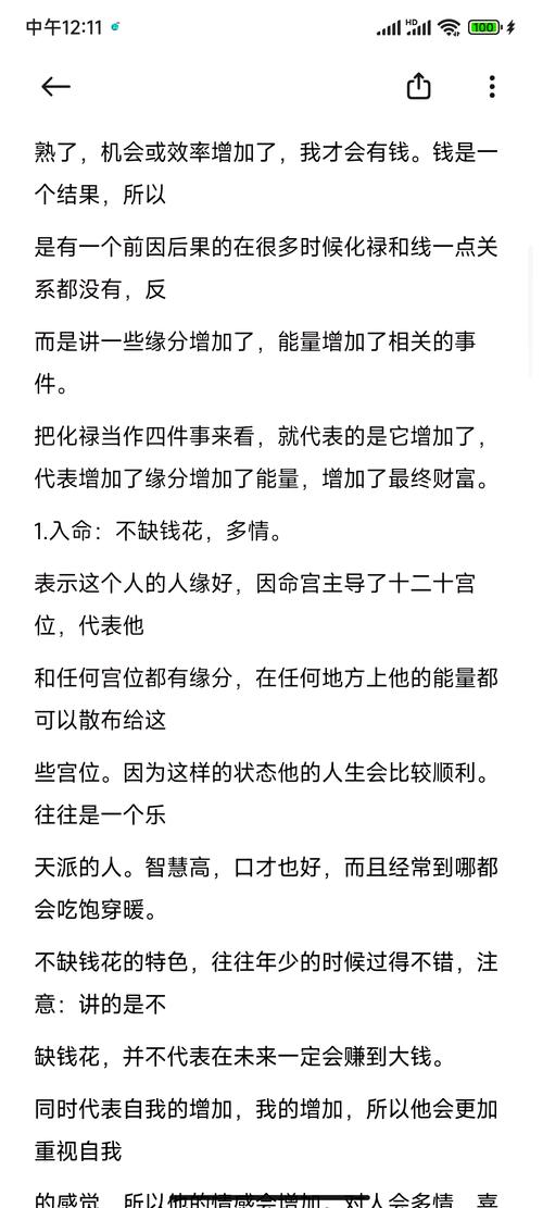 女命阴煞入命是什么意思？天德入命宫有何影响？
