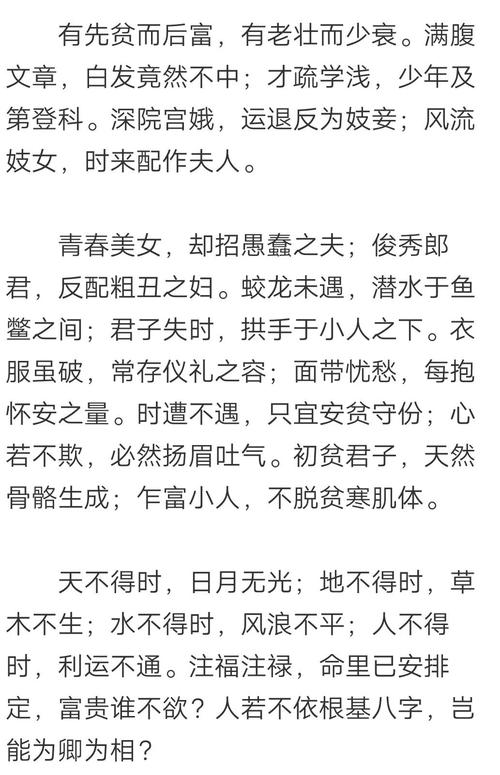 这个人心怀大志的命格究竟是什么？