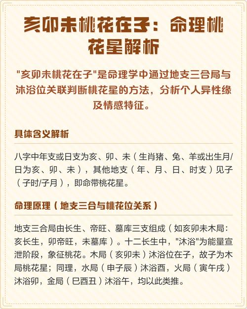 八字命理中，没有桃花星的人命运如何？