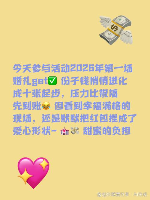 2026年12月27日结婚并举办婚礼，这样的选择是否合适？