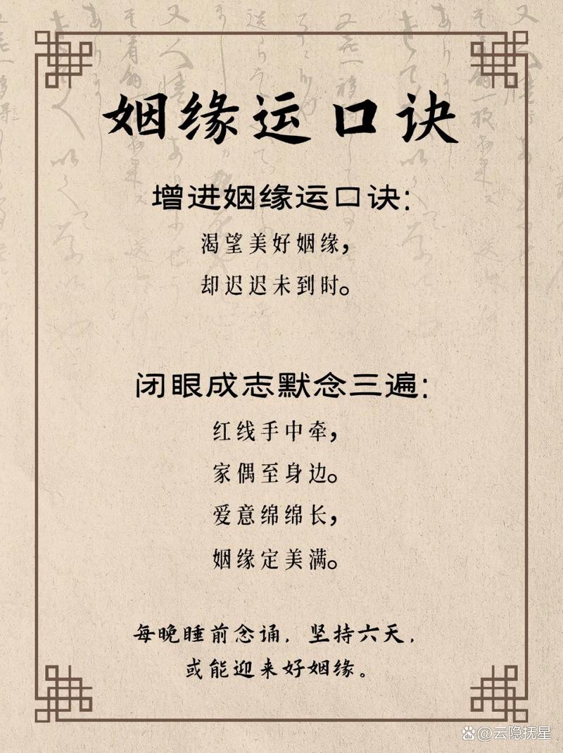 如何同过八字命理判断自己的婚姻运势？