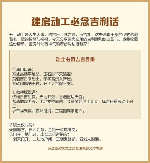 2026年农历正月二十动土建房，选择这一天动土吉利吗？