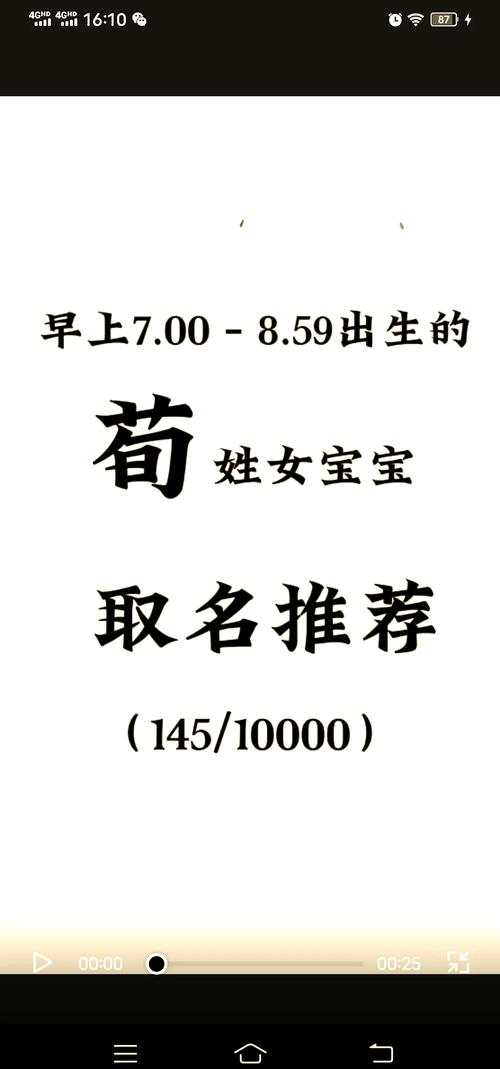 姓荀的女孩叫什么名字比较好听？