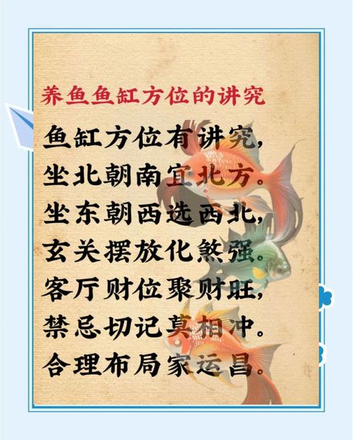 家里摆放鱼缸对风水有影响吗？哪种鱼缸风水最好？