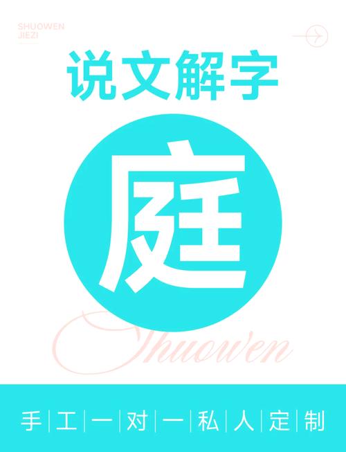 庭字五行属什么？女孩取名用庭字寓意美好，有哪些好听的选项？