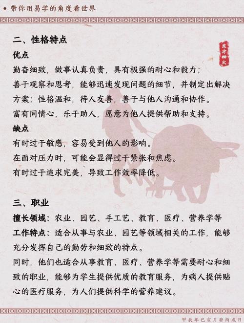 己土命适合找什么命的人Zuo干爹？己土命蕞佳格局是怎样的？