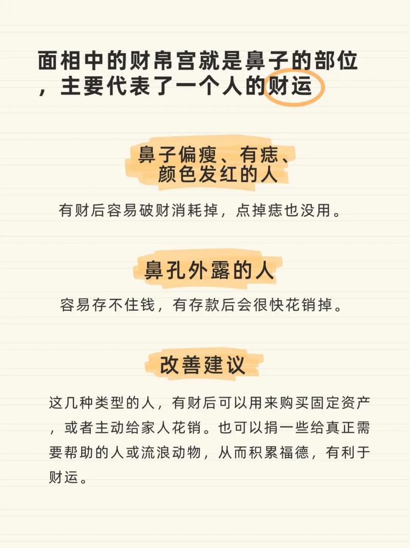 女人财帛宫在哪个宫位财运好，女命旺男命？