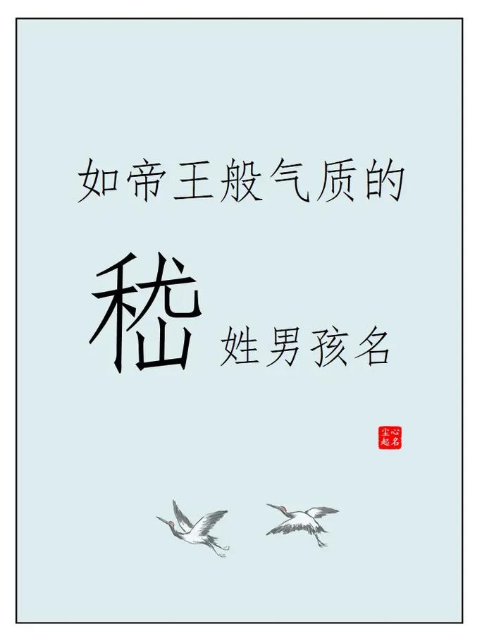 嵇姓男孩取个有智慧才气的名字叫什么好？