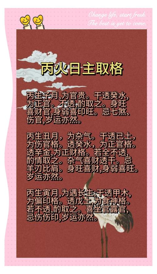 女命八字带丙火，如何调整五行平衡以提升运势？