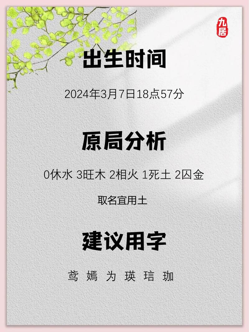 凤姓的女孩，可否赐名，诗意盎然如梦似幻？