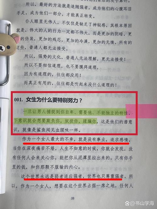 认识太多男性朋友，这是否意味着我有特殊的命格？