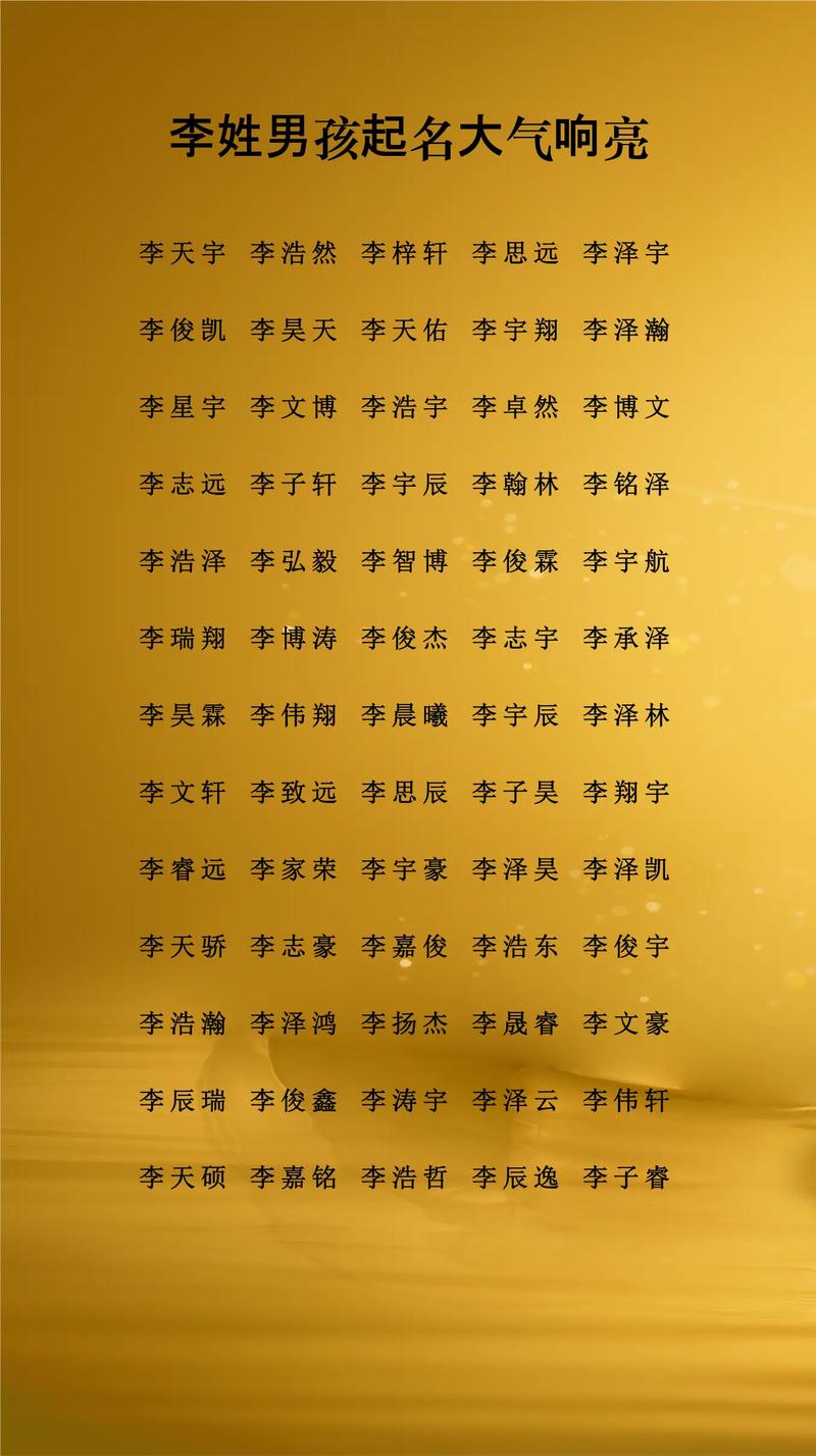 有哪些富有诗意的男孩姓氏，可以搭配成有诗意的名字呢？