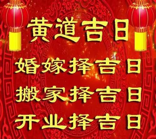 2026年4月29日，这天是黄道吉日，请问今天是否为安灶的最佳选择日呢？