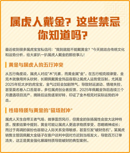 金虎之命五行属什么？金箔金是属于几等命？