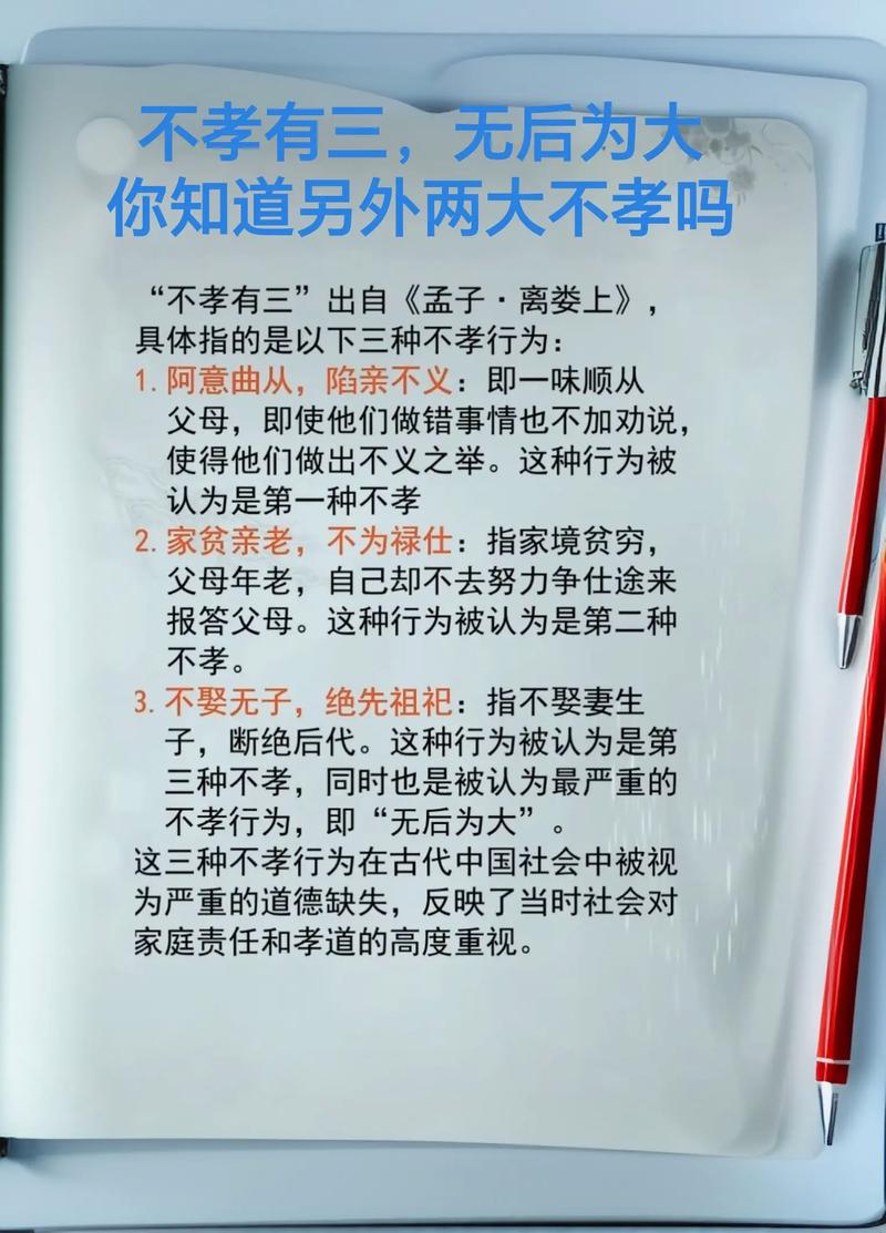 不孝的八字有哪些明显特征？