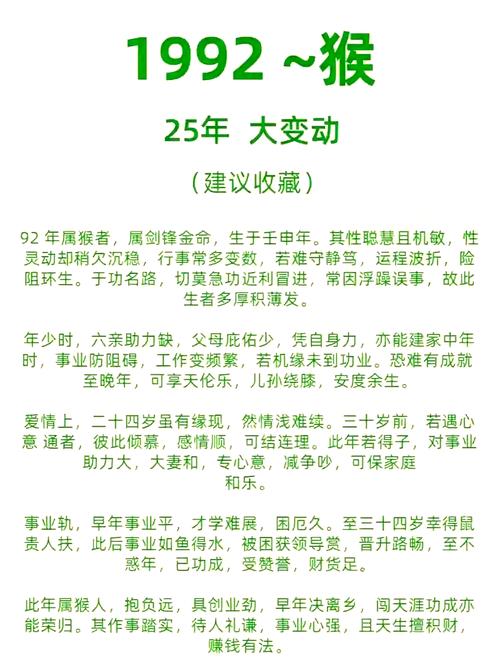 1993年剑锋金命格详解是什么？