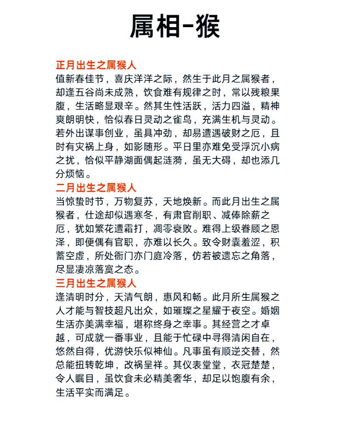 92年属猴的人，申时出生，为长尾是：1992年属猴的人，在申时出生，这是怎样的命格呢？