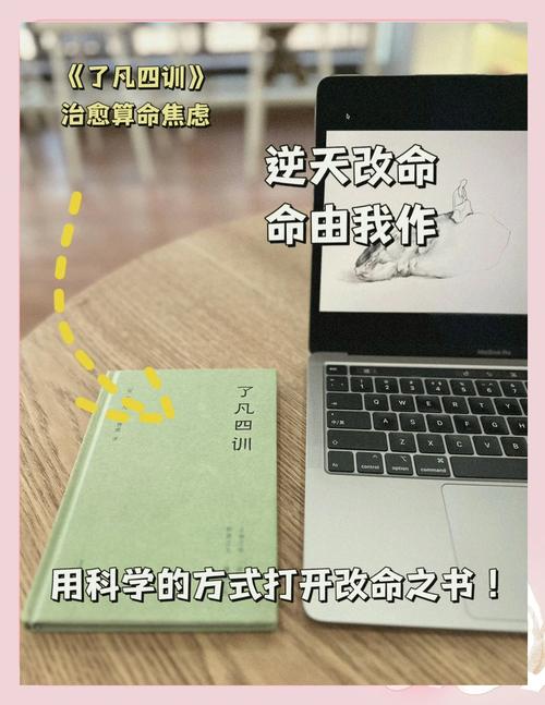 如何逆天改命，改变不嫩叶落归根的命格，实现人生逆袭？