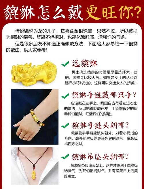 金命人不宜佩戴哪些饰品？水命人适合戴黄金饰品吗？