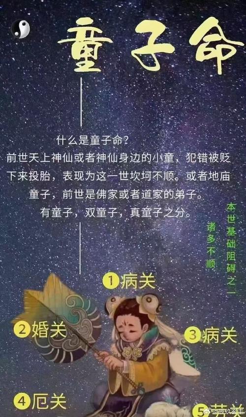 童子命的人适合听哪种经文来改变命运？