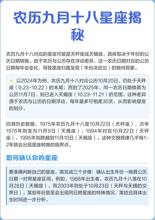 农历九月十八是哪一天出生的人有什么命运特点？