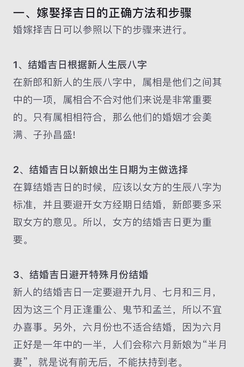 2026年09月21日领证，如何选择风水吉日宜登记结婚？