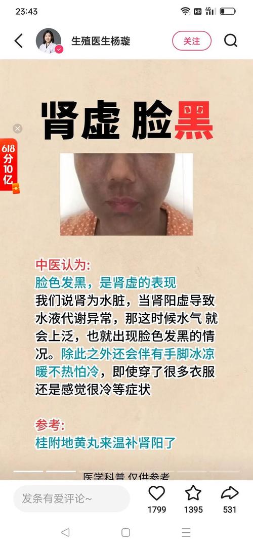 手脚白脸黑是何命？脸黑身白属何面相？