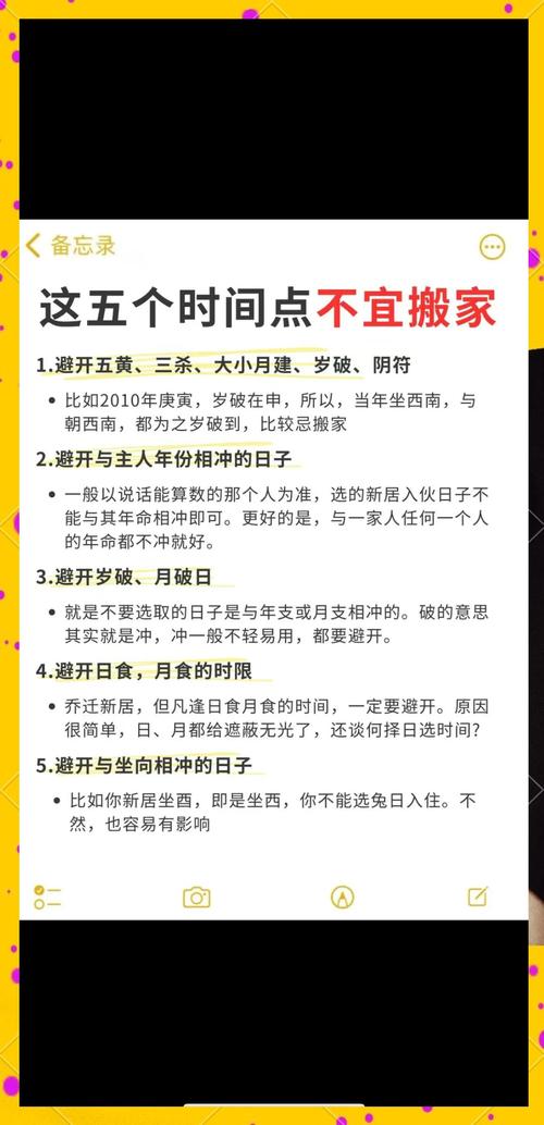 搬家时讲究风水，如何判断吉凶？