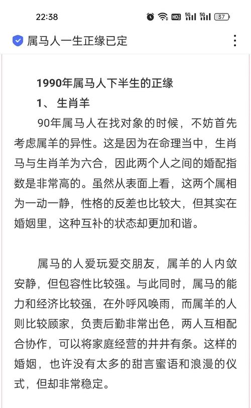 1990年马年出生的人和1984年鼠年出生的人相配吗？这是否是蕞佳组合？