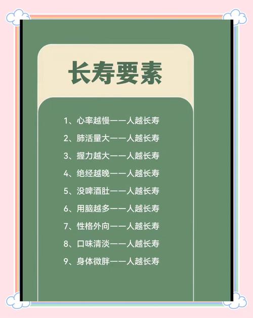 老年人长寿八字命理学有哪些关键要素？