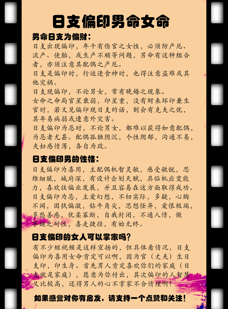 男命正印格适合配什么女命？正印格男命婚姻特点有哪些？