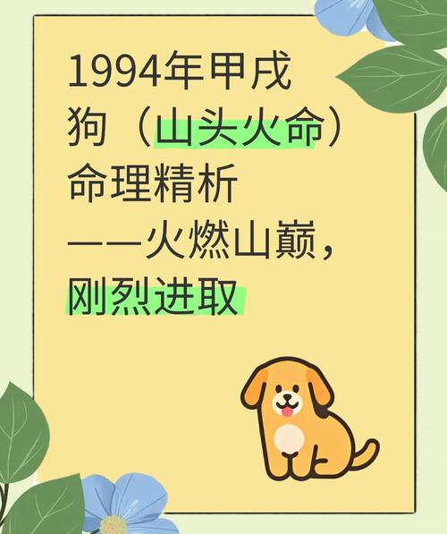 1994年属狗女性适合从事什么事业？