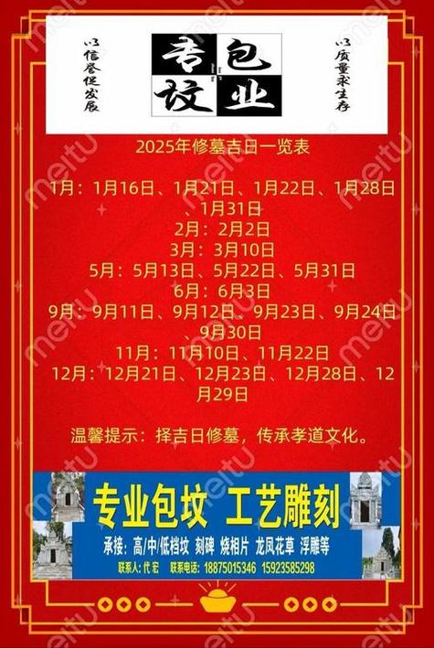2026年农历正月初十是黄道吉日这天修坟合适吗？