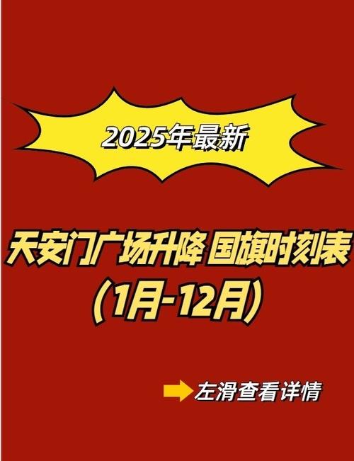 2025年6月19日安门合适吗？今天安装大门是否适宜？