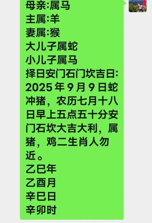 2026年6月16日安门吉不吉利，这个日期选安门合适吗？