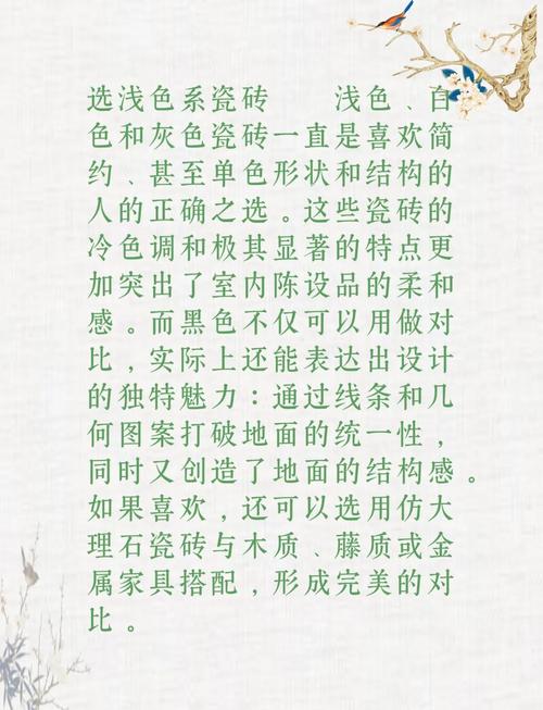 贴地砖有哪些风水忌讳需要注意？