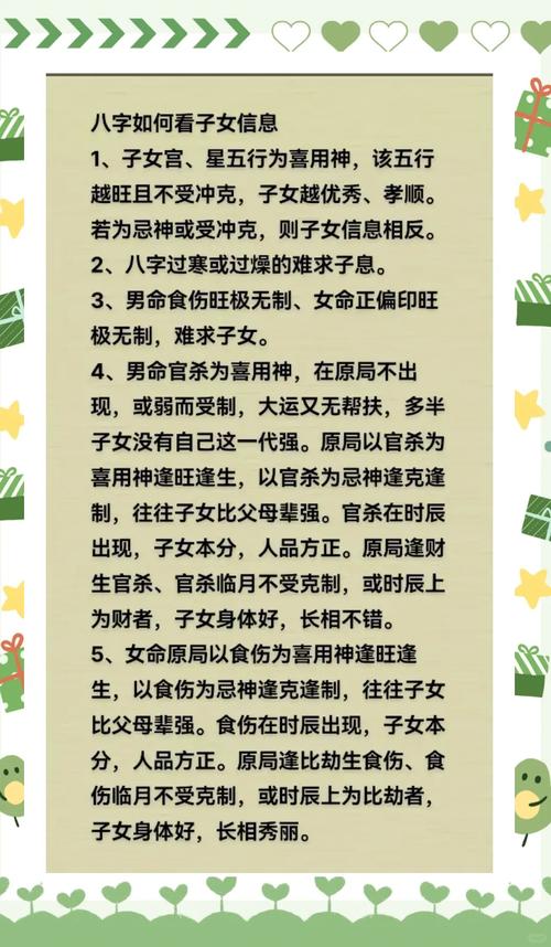 男命八字中哪种组合预示着有优秀的儿女？