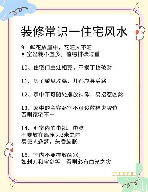下雨天住在楼房里这样的风水布局有什么讲究吗？