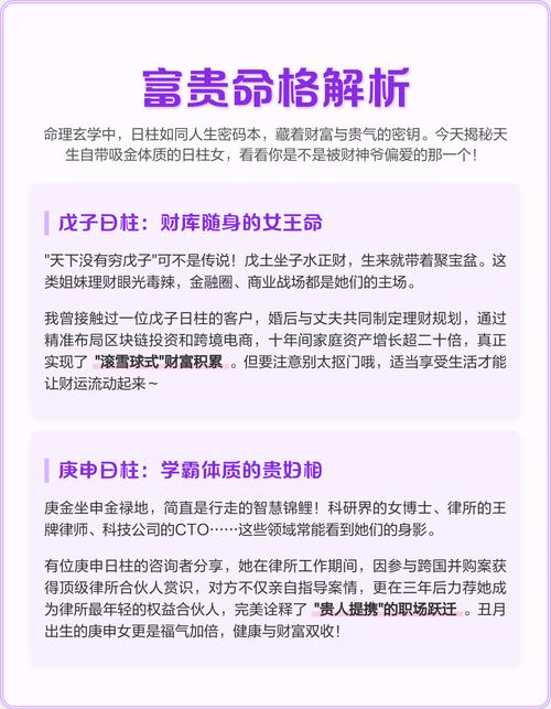 戊土日柱女命富贵命格是怎样的？