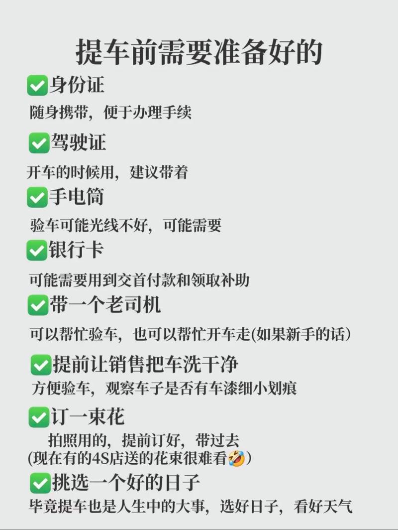 2026年5月12日农历三月二十六提车吉时是什么时候？