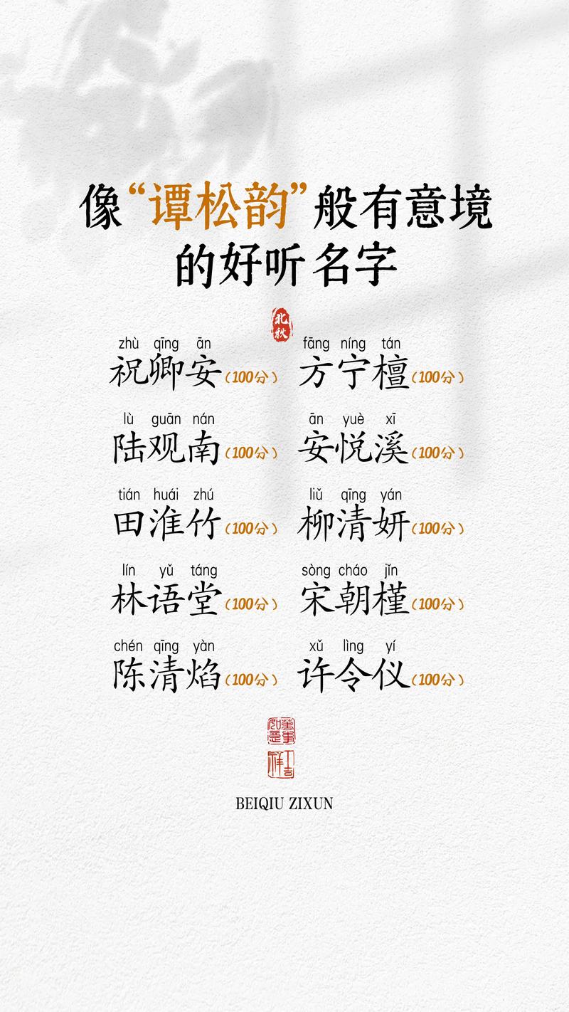 连字取名女孩寓意深，如何挑选寓意美好的名字？